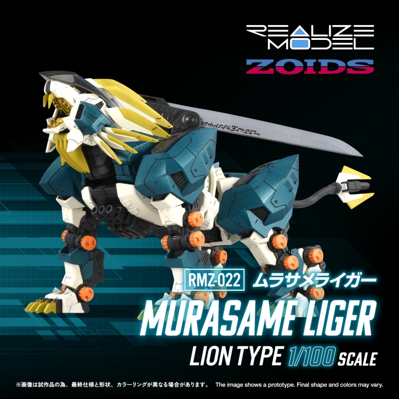 REALIZE MODEL ZOIDS RMZ-022 MURASAME LIGER
